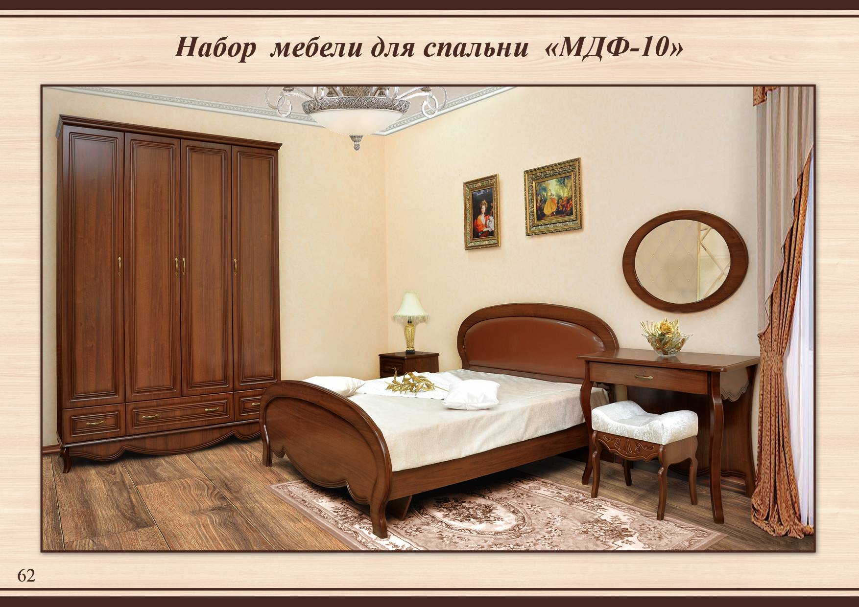 Модульная спальня МДФ 10с:кровать, шкаф, туалетный стол, зеркало, банкетка